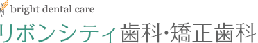 川口リボンシティ歯科・矯正歯科 インプラント