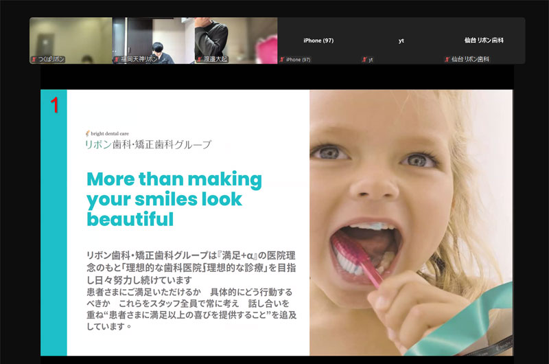 第1回 矯正ベーシック写真01