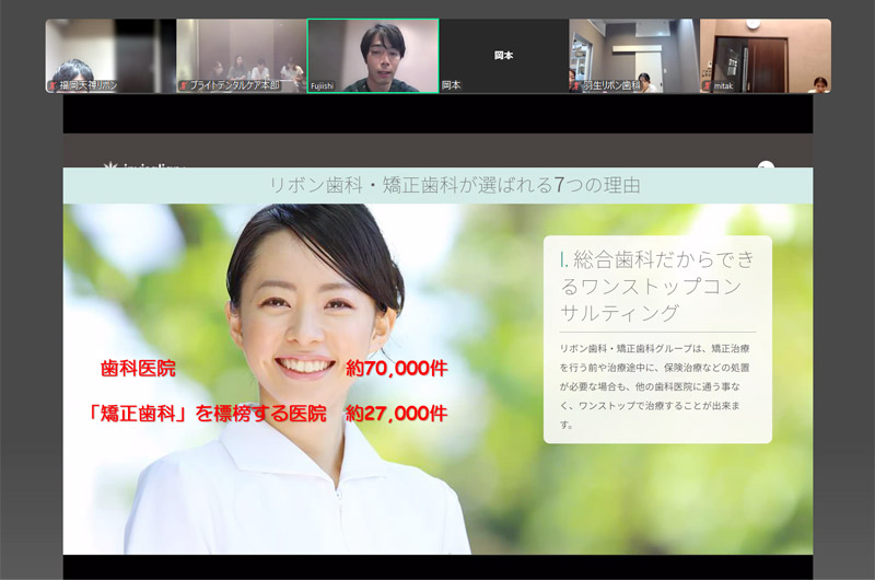 第2回 矯正症例検討会写真01